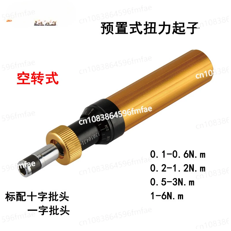 Electromagnetic Valve Idle Torque Screwdriver 0.2-1 Torque Screwdriver, Torque Wrench