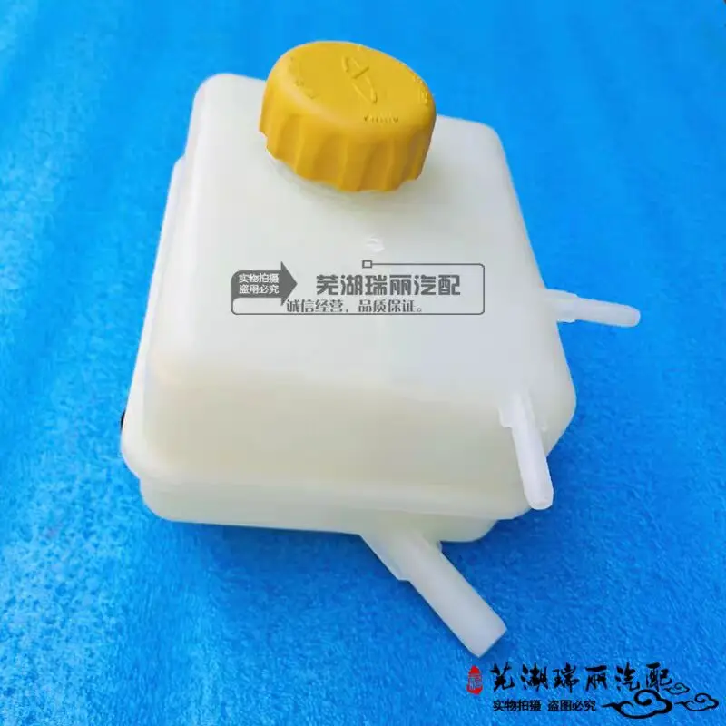 

Chery Riich G5/G6 Coolant Expansion Tank with Cap - Auxiliary Radiator Reservoir - OEM Replacement