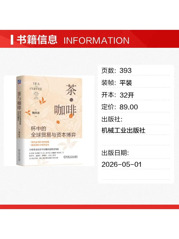 Book-Winshare Tea and Coffee Global Trade and Capital Games in a Cup