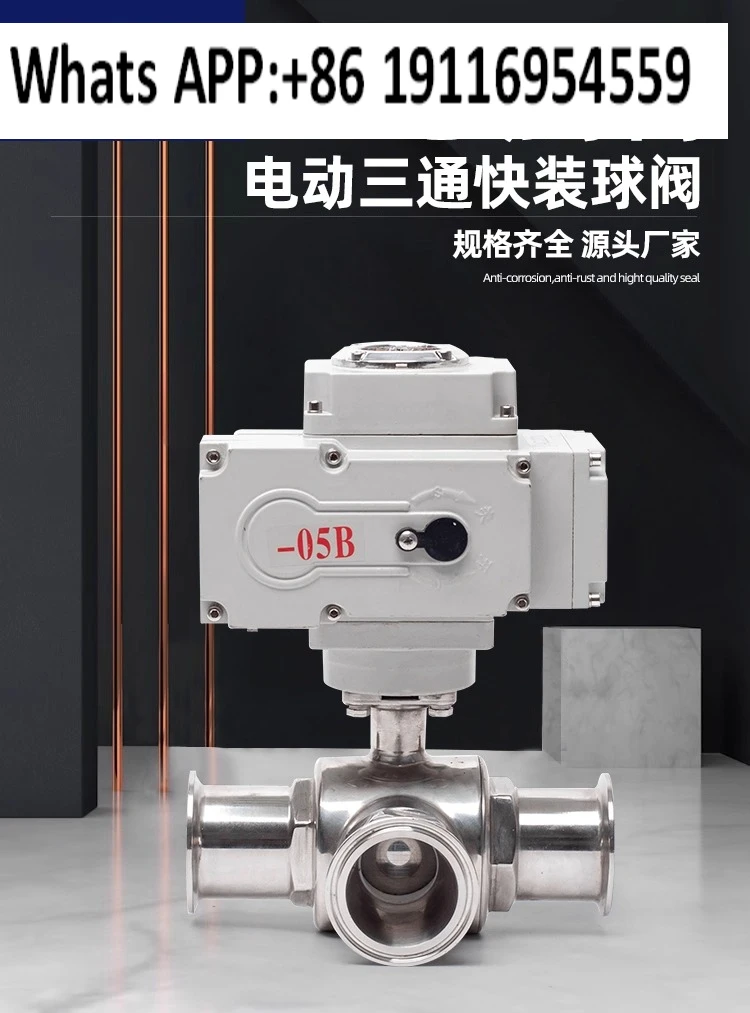 Electric quick-loading three-way ball valve Q984/5 food hygiene grade stainless steel 304 clamp type switching  T type