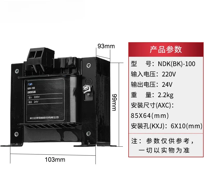 Isolation Transformer NDK-100VA