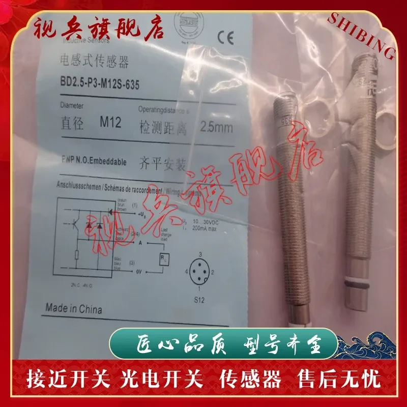 New Spot Proximity Switch Sensor for BD2.5-P1-M12S BD2.5-P3-M12S