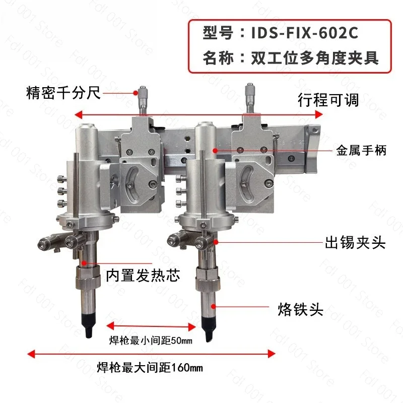 For IDS automatic soldering machine high frequency double head multi-angle chuck, accessories welding manipulator fixing module