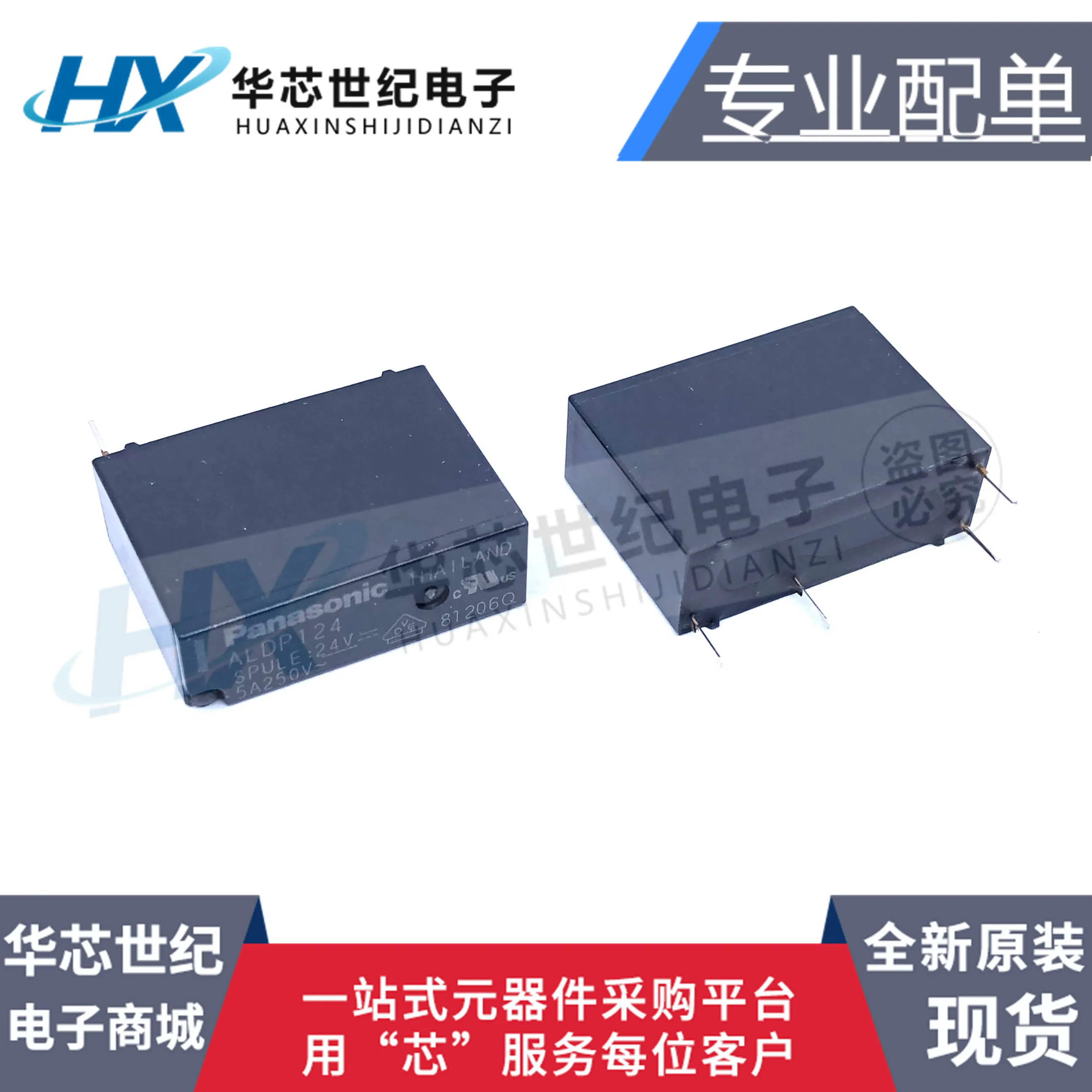 

20 шт. оригинальное новое силовое реле ALDP124W Panasonic ALDP124 24 В один комплект нормально разомкнутых 4-контактных 5A DC24V