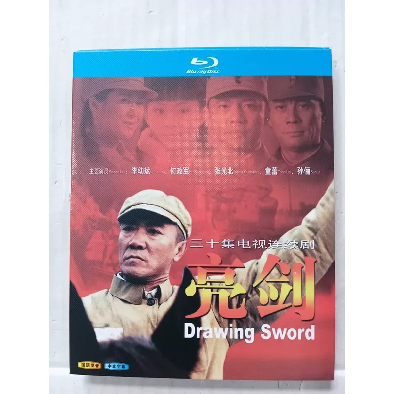 Blu-ray Disc Bright Sword Boxed Collector's Edition
