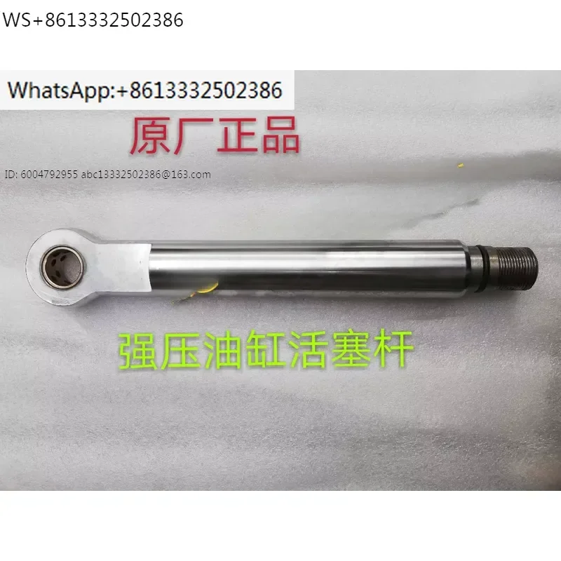 Accessories 950/1004/1100 Strong pressure oil cylinder piston rod/top rod original factory
