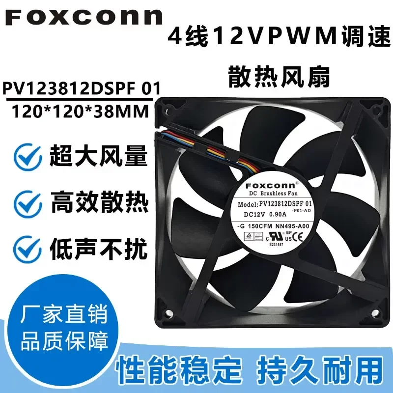 Foxconn 12038 12V 0.9A PV123812DSPF 01 4-wire PWM Speed Regulating Cooling Fan for 12cm PC Case
