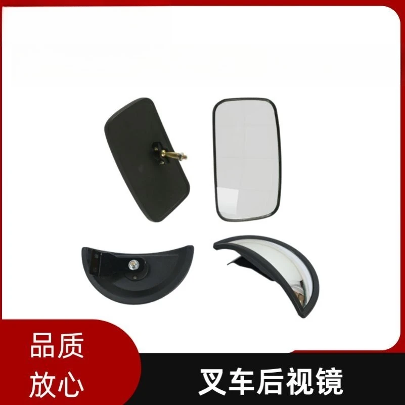 Forklift Reversing Mirror Rearview Mirror Reflector Is Suitable for Heli Hangzhou Longgong Liugongtai Lifu Toyota 1-10 Tons