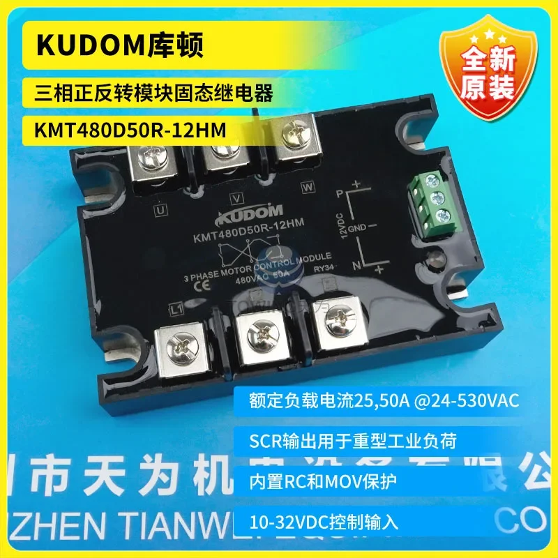 

[Original Factory Direct Sales] Kuton KUDOM Solid State Relay KMT480D50R-12HM Fake One Penalty Ten
