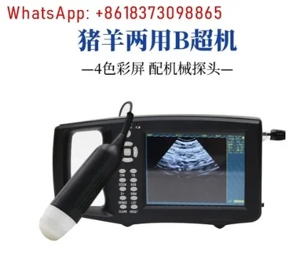 Cattle Test 5.6 Inch Screen Veterinary Ultrasound Scanner Cow Pig Heep Horse Farm Portable Ultrasound Pregnancy Testing Machine