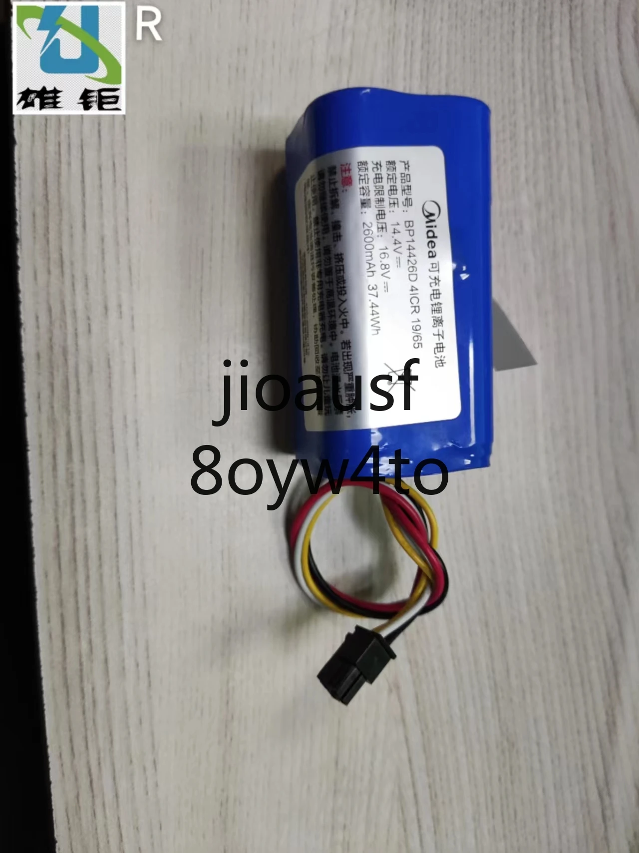 BP14426E 14.4V 2600… - image