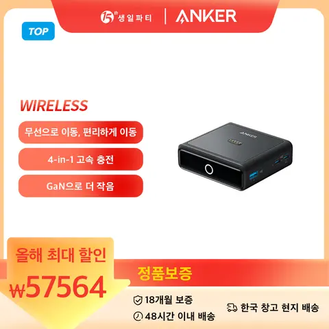 앤커 ANKER A1902 프라임 마그네틱 충전 베이스 스테이션 100W