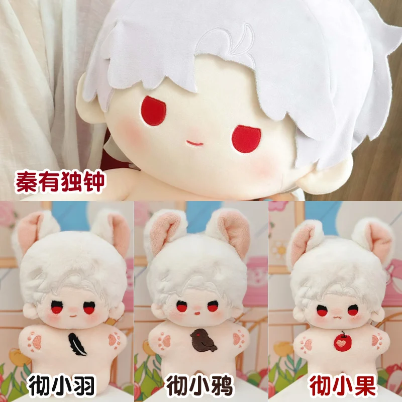 40cm Kawaii Love And Deepspace Cute White Hair Qin Che Idol Cotton Doll Anime Plush Star Dolls Stuffed Figure Toys Collect Gift