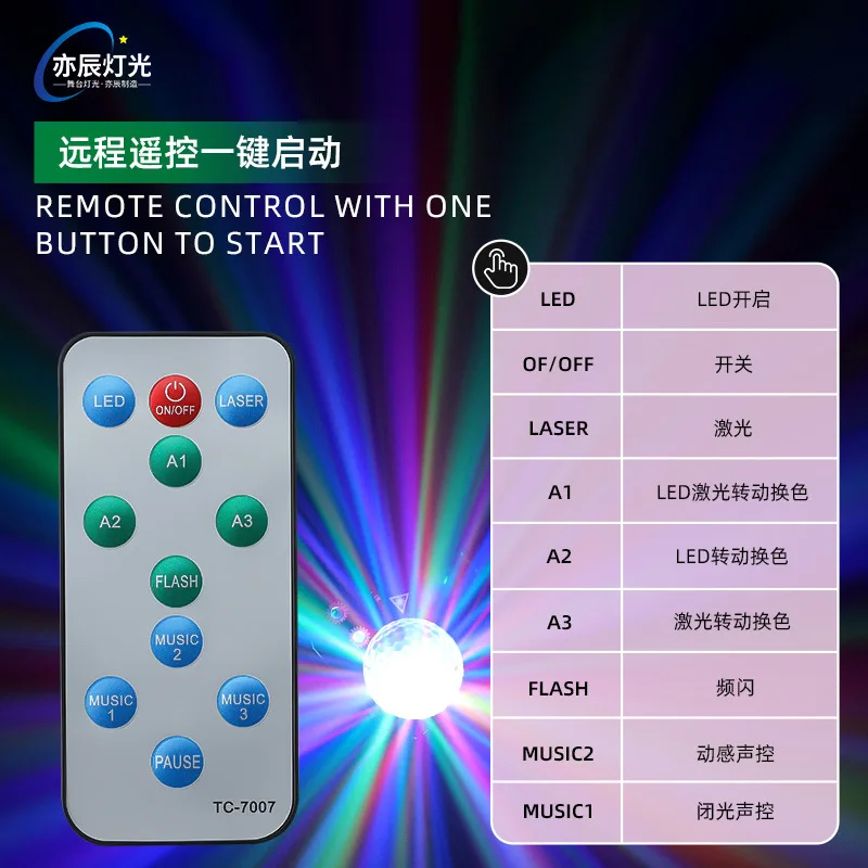 المرحلة عبر الحدود الملونة شريط دوار يعمل بالصوت KTV جو LED كرة سحرية ليزر ليزر