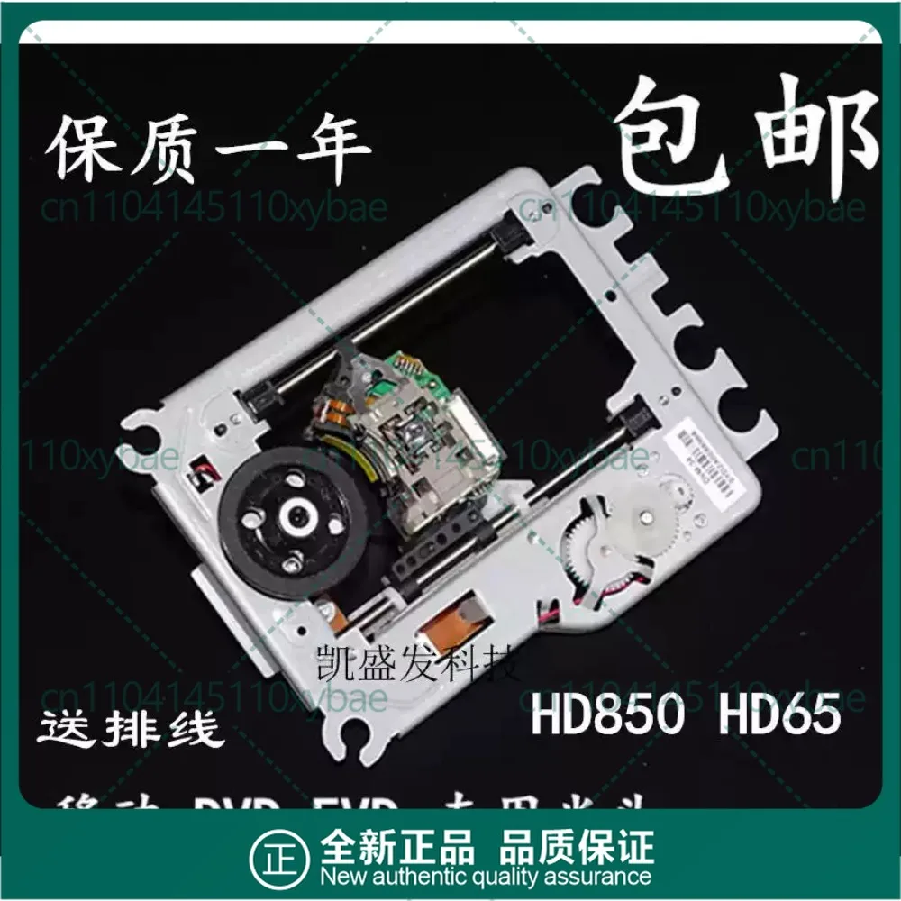 New WLD-0828H Laser Head with Small Plastic Frame, EP-HD850 HD850 Optical Pickup for EVD DVD Video Disc Player Replacement Parts