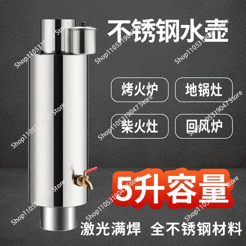 Wood stove, stainless steel water tank, kettle, pellet stove, coal heater, return air stove, water tank, chimney, heartburner