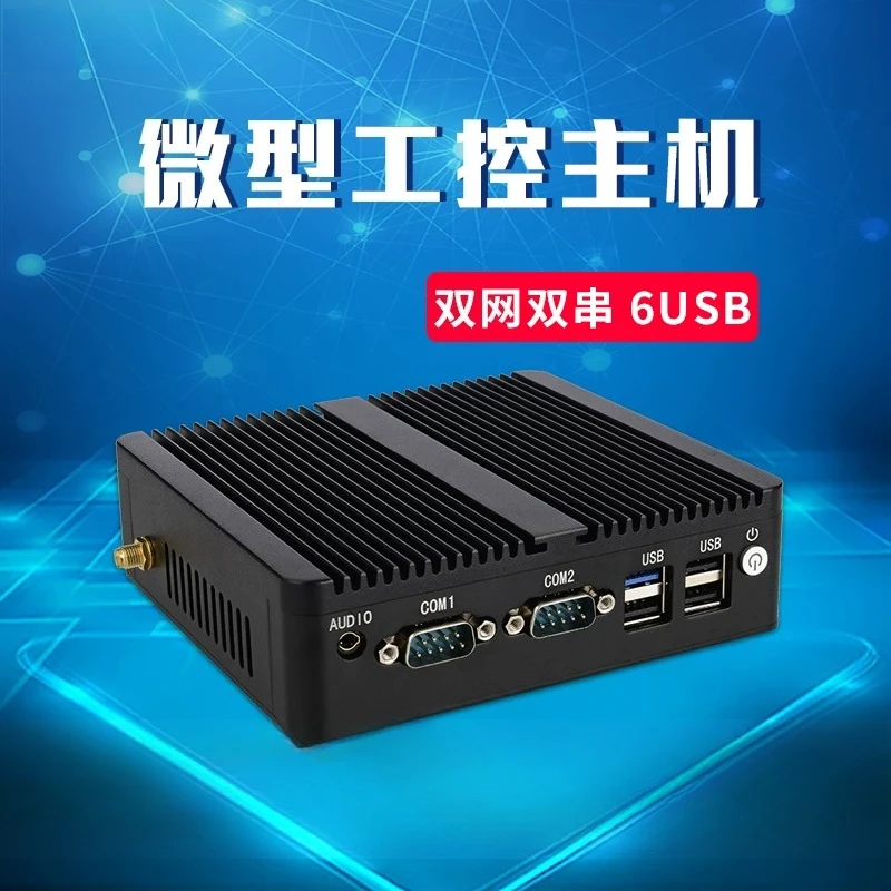 Industrial PC host Micro industrial small computer Dual network Dual serial port Embedded mini host