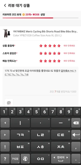실물 포토 리뷰