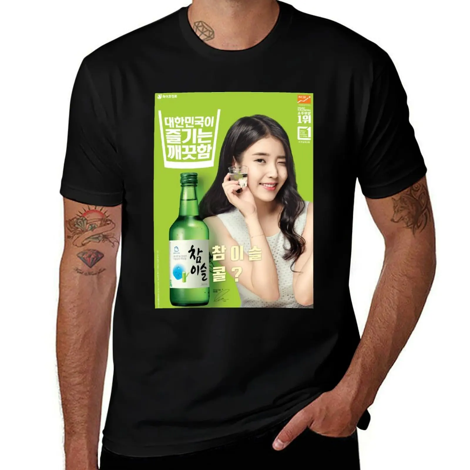 SOJU IU T-Shirt Quick Dry Travel T-Shirt