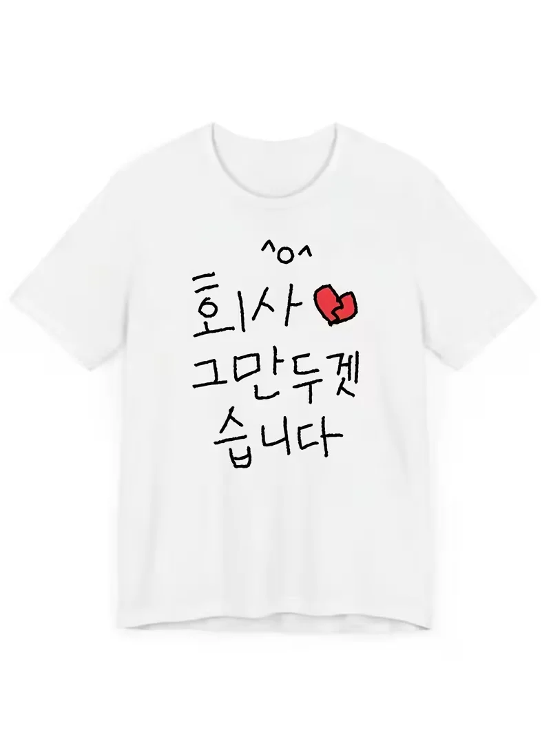 Fun Korean Style Red Broken Heart Tee with 