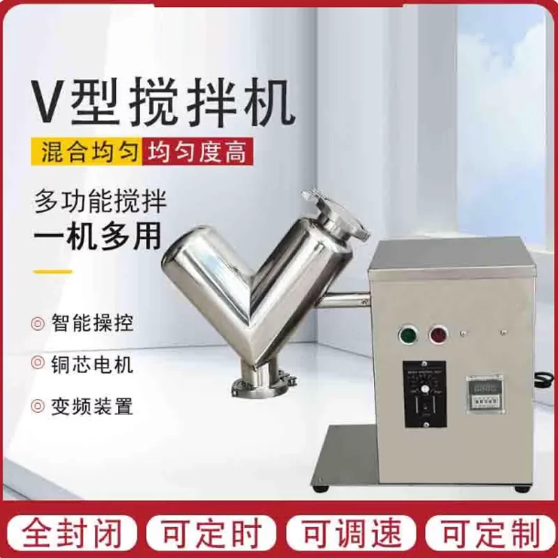 

Fully Automatic Food Grade Coffee V-Shaped Mixer Stainless Steel Powder Mixer Mixing Equipment