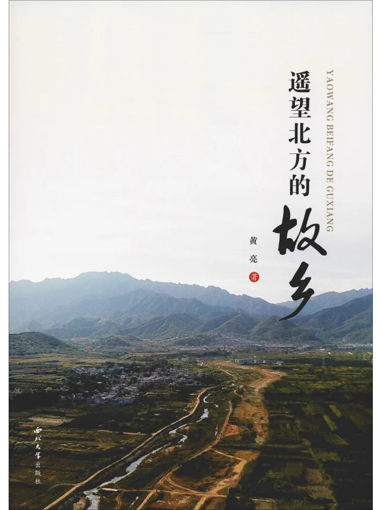 

Book-Winshare Looking Into the Distance To My Hometown in the North