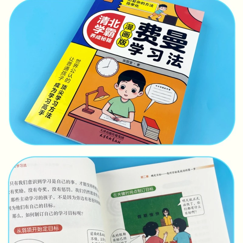 Metode Pembelajaran Feynman Versi Manga Metode Pembelajaran Efisien Asli Buku Metode Tips Pengembangan Elit Belajar Qingbei