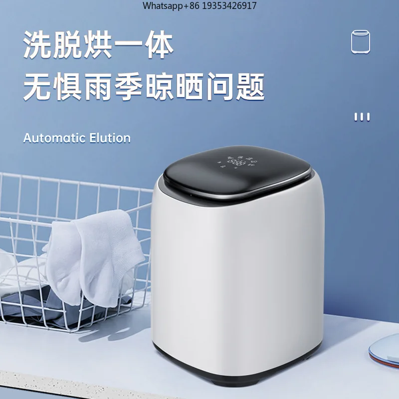 Fully automatic mini washing machine household underwear close-fitting, suitable for small washing, drying and drying of clothes