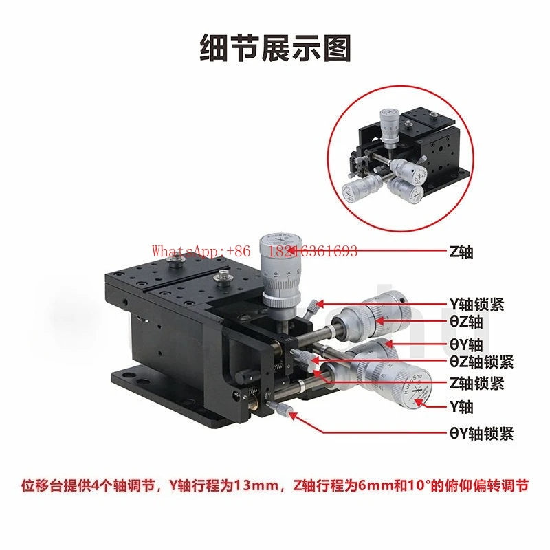 YZ Axis/pitch Deflection MAS-T Series Differential Flexible Alignment Platform
