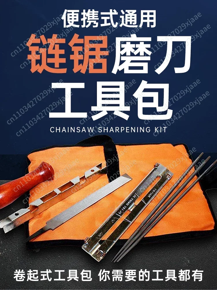 Chainsaw File Grinding Depth Ruler Limit Tool Chainsaw Chain File Cloth Bag Set