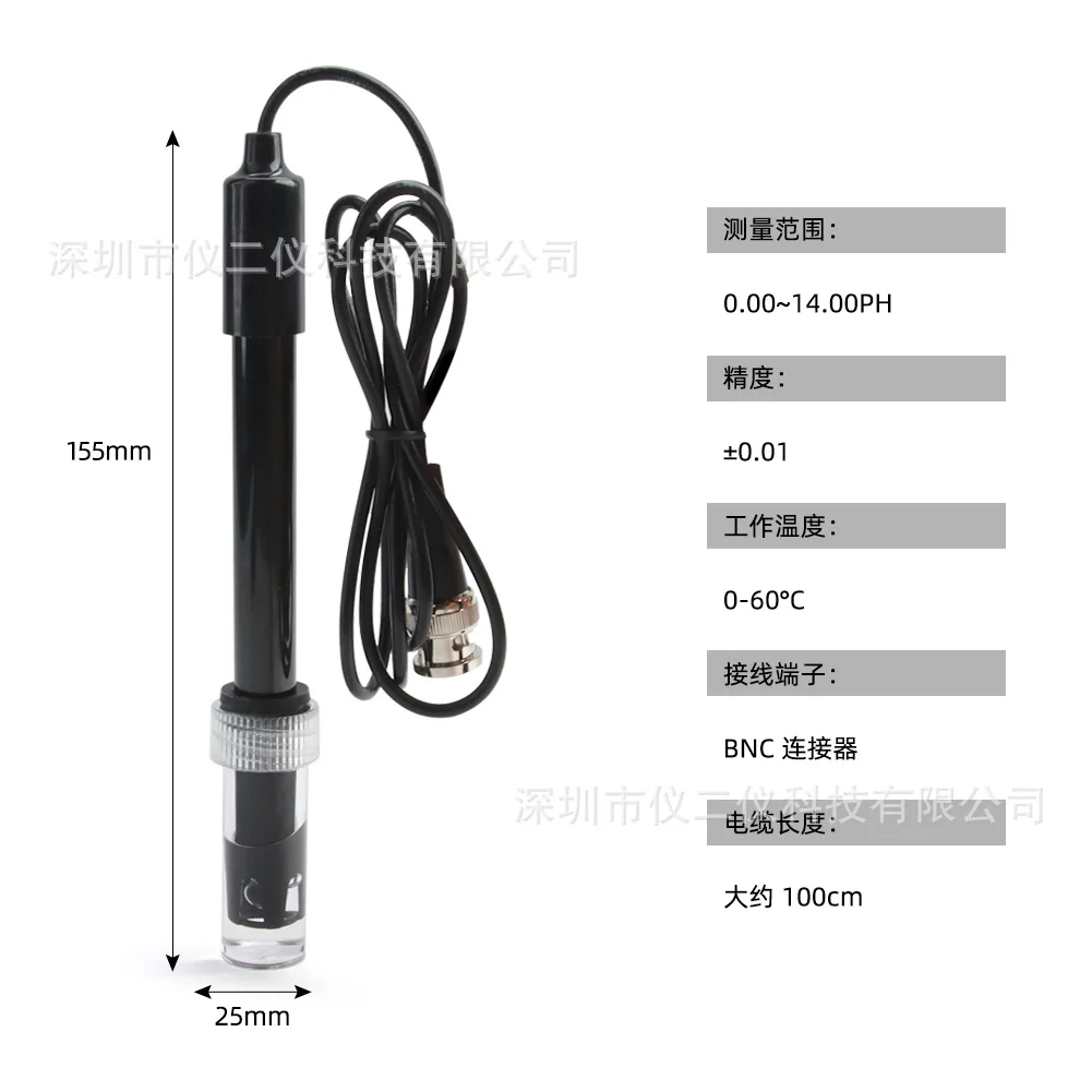 For calibration with suction cup powder ph-201 experimental PH composite electrode probe PHS-3C matching probe BNC interface