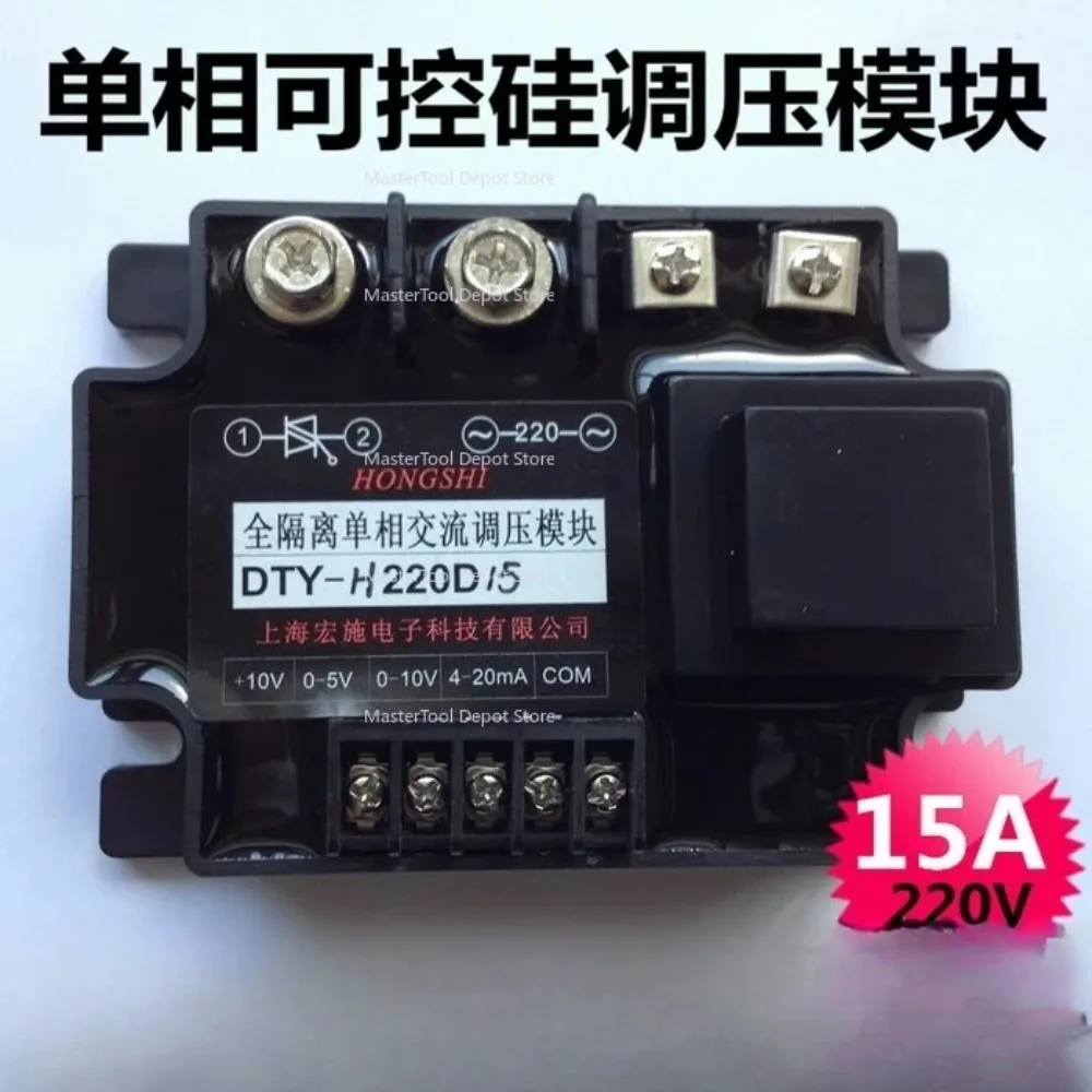 

Полностью изолированный однофазный интеллектуальный модуль регулятора напряжения переменного тока 15А DTY-H220D15