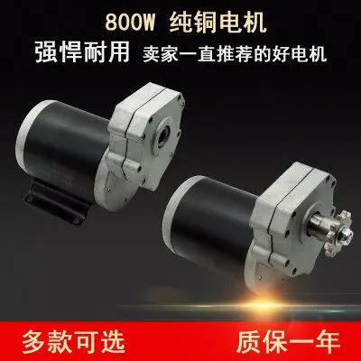 Fertilization motor DC motor High torque 12V24V800W Extended body Pure copper movement Sowing rotary tillage