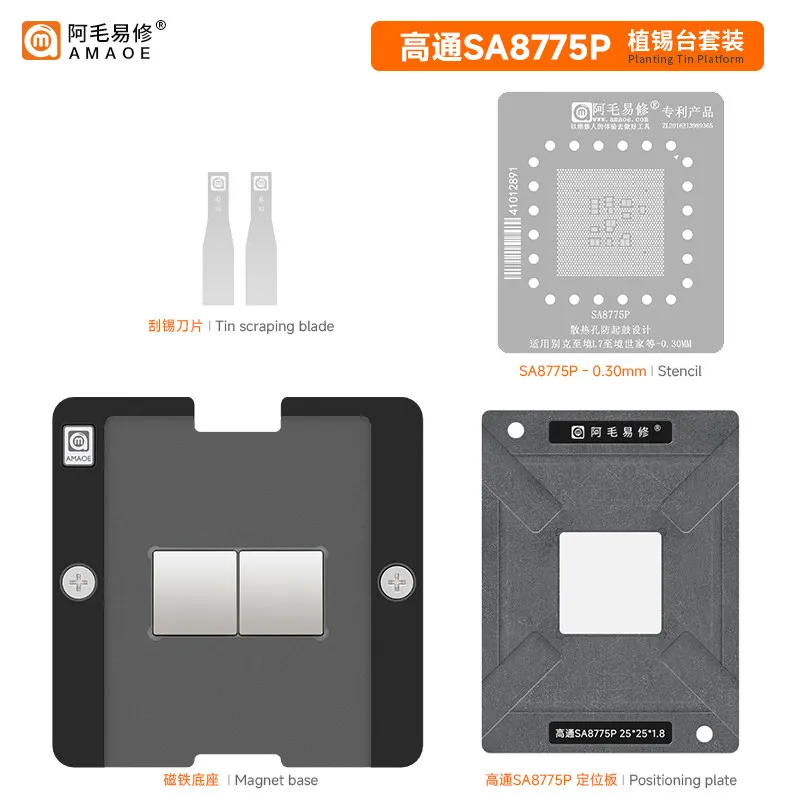 AMAOE solder paste stencil for Qualcomm SA8775P Directly heating tin plating platform