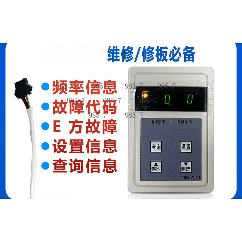 Variable Frequency Air Conditioner Fault Diagnoser, Professional AC Diagnostic Tool
