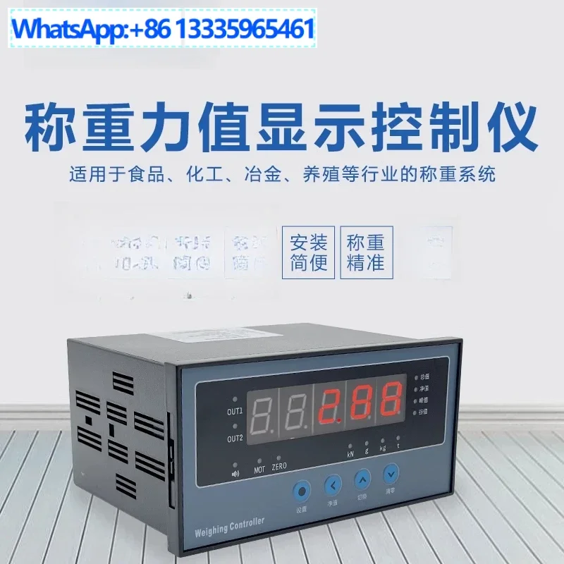 

XK3101 Weighing Instrument Controller Sensor CHB Intelligent Display Instrument 2 Group Alarm WE500