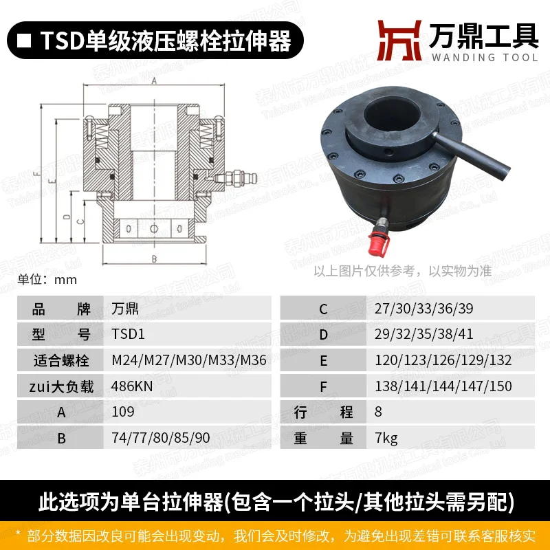 TSD single-stage hydraulic bolt, multi-stage manual electric synchronization, automatic reset, disassembly, and stretcher