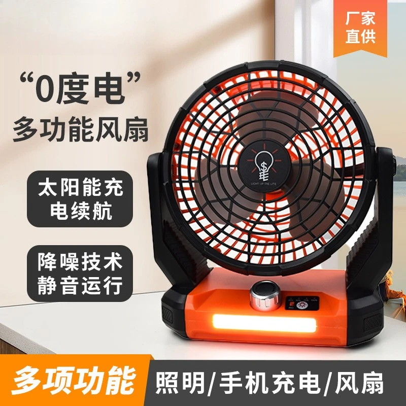 New 3-in-1 camping fan, phone charging, multifunctional camping tent, portable