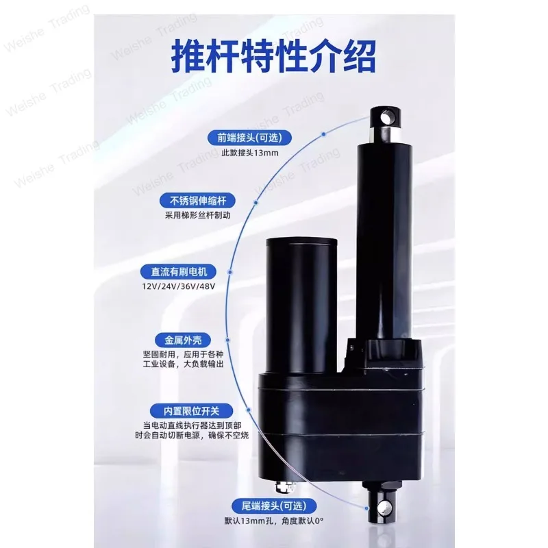 Electric push rod industrial grade large thrust waterproof DC telescopic motor electric cylinder reciprocating lifter 12V24V48