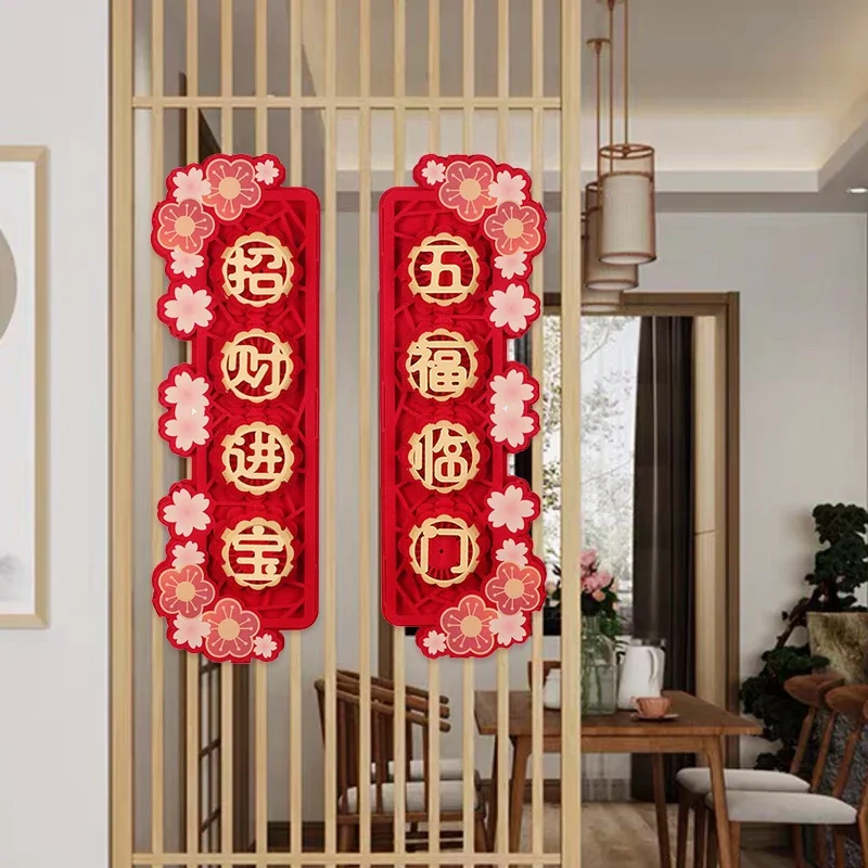 Three-dimensional couplet New Year decoration home moved into the house decoration opening good fortune door stick Fu character