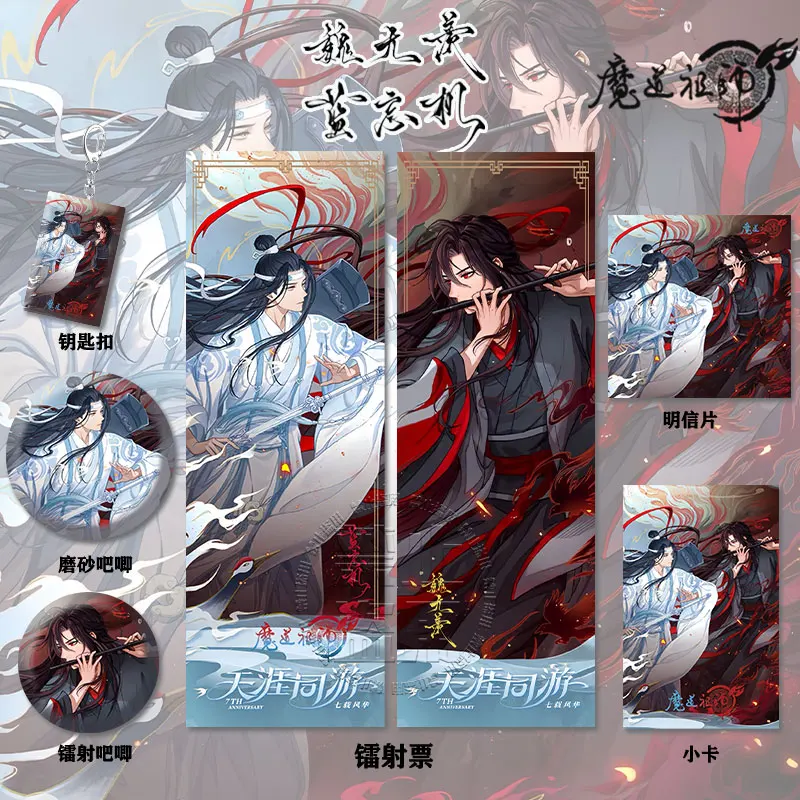 Anime Mo Dao Zu Shi…