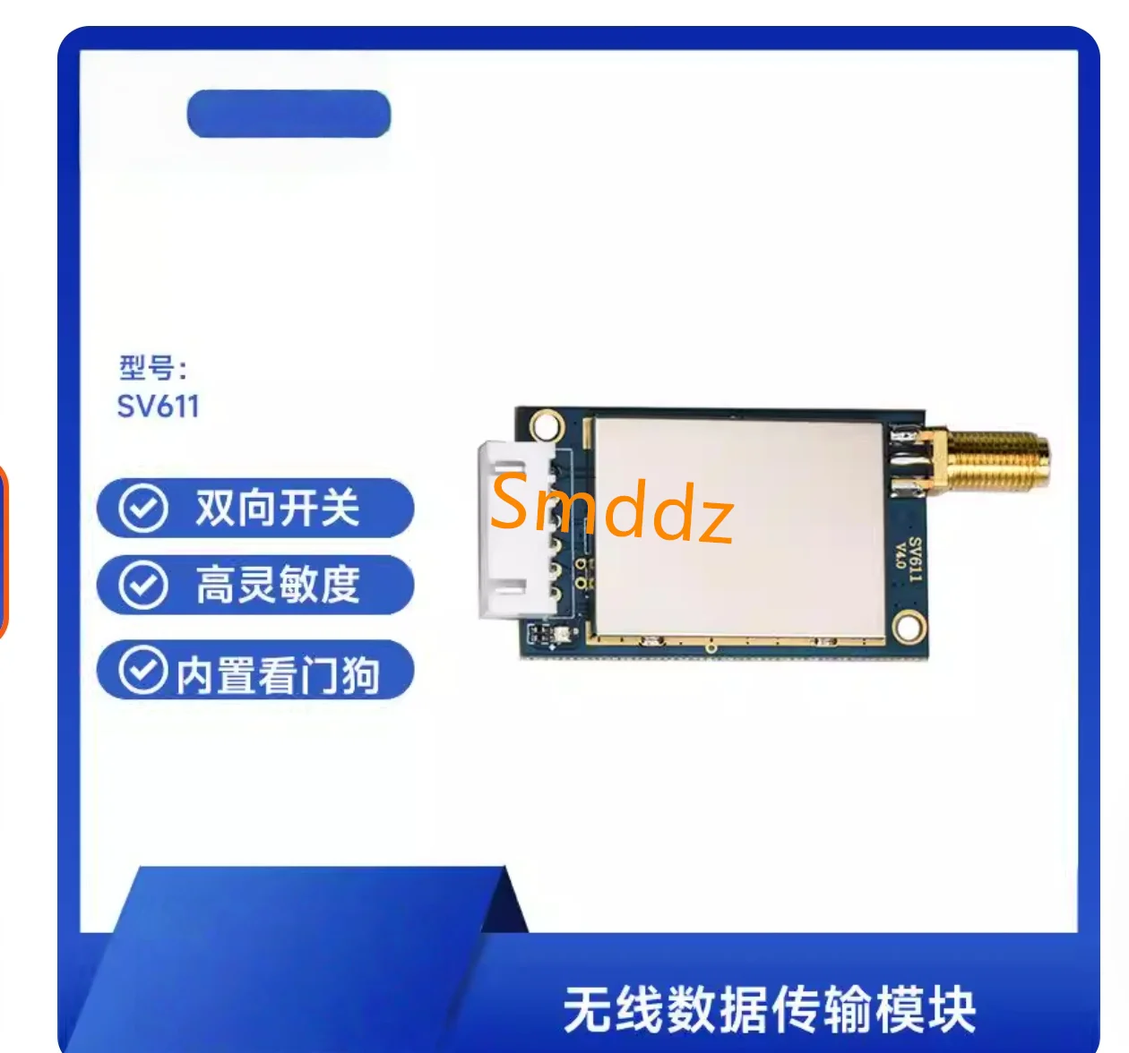 1 piece,  SV611 industrial grade/Si4432 serial port transceiver module 100mW (TTL -232-485)