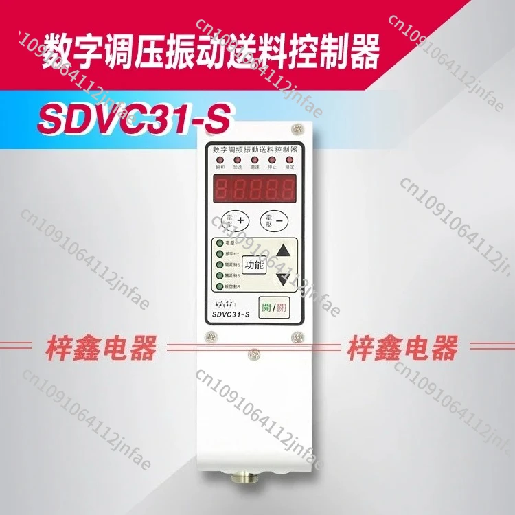 Digital Frequency Modulation Vibration Input Controller Sdvc31-m Gouvernor Vibration Plate Controller 1.5A 3a 4.5a
