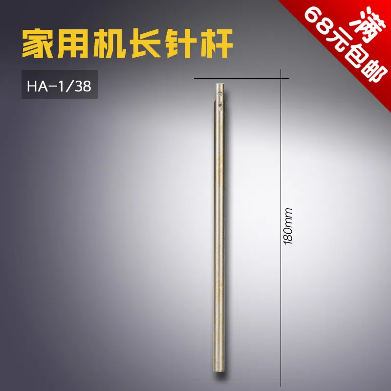 HA-1 38 Household P…