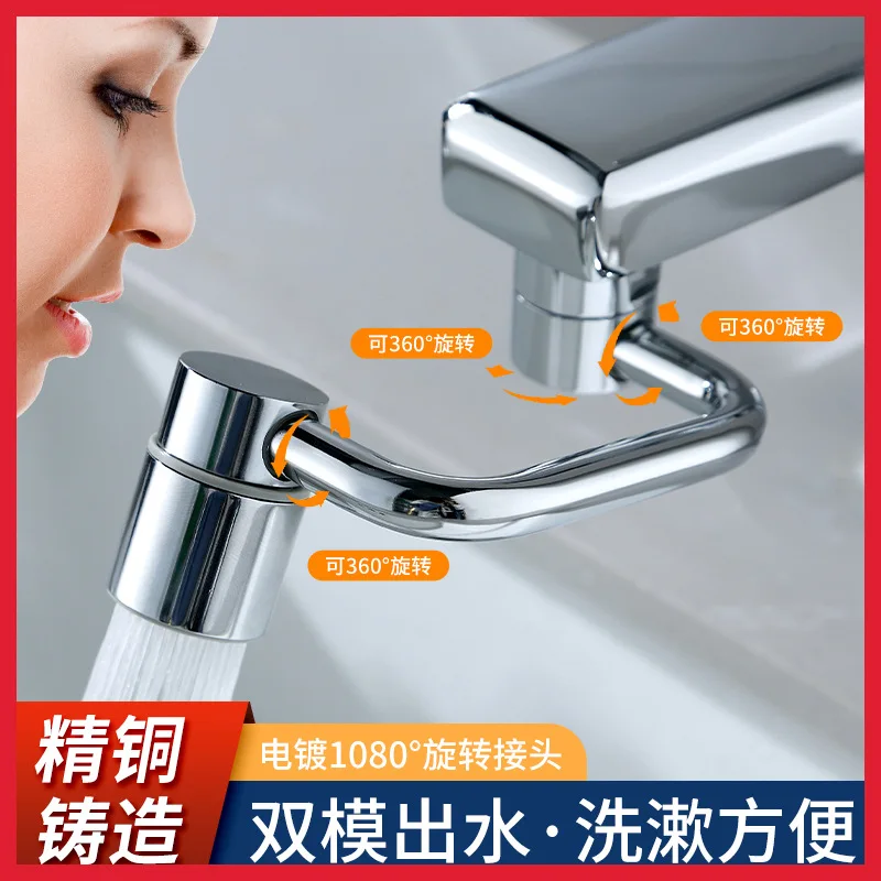 1080° Universal Rotation Faucet Extender Kitchen Robot Arm Extension Faucets Two Mode Bubbler Water Tap Bathroom Swivel Faucet