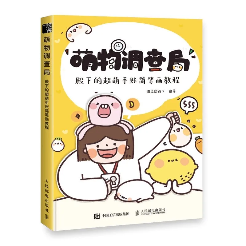 Cute Kawaii Drawing Tutorial for Notebook/Journal, Simple Doodle Stickers, Step-by-Step Guide