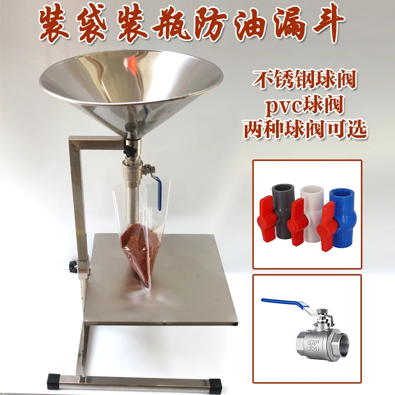 

Controlled quantitative feeding hopper with switch ball valve for liquid powder filling, rack for chili oil sauce packaging