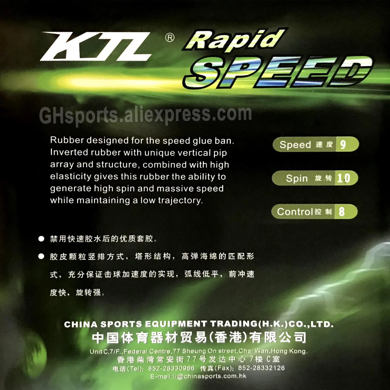 

KTL Rapid SPEED Pips-In Table Tennis PingPong Rubber with Sponge Rapid SPEED