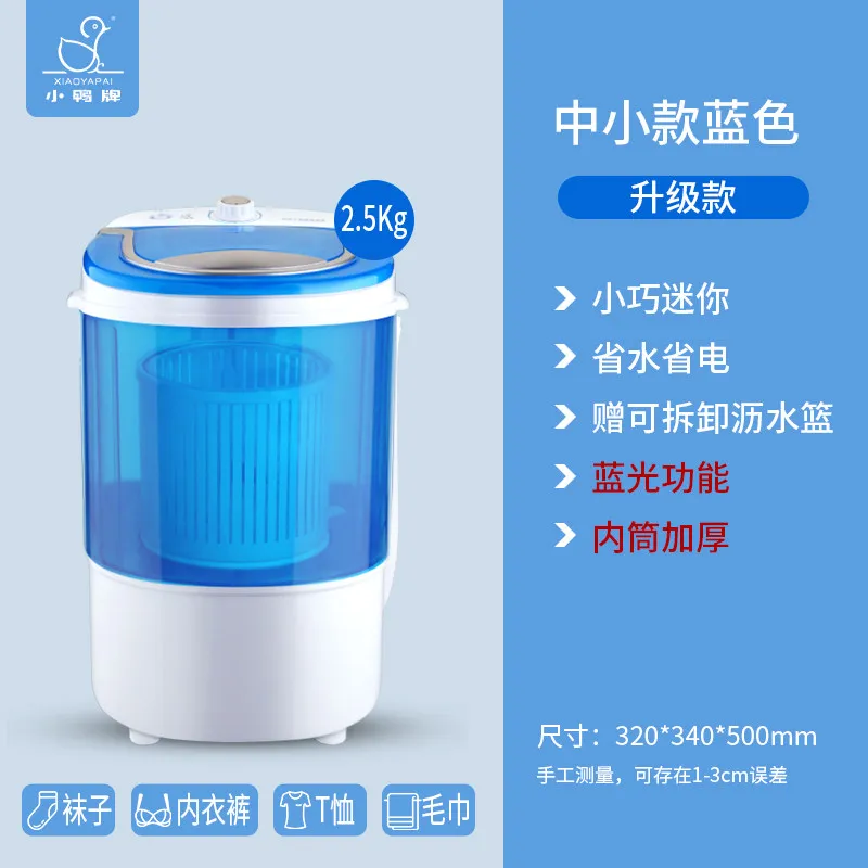 Small baby children's underwear socks artifact household elution integrated semi-automatic mini washing machine