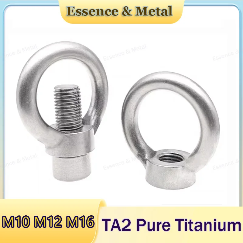 1-5pcs Ring Eye Nut M10M12M16 Pure Titanium TA2 Shoulder Type Mechanical Eye Nut Suitable for Lifting Medium-Sized Motors/Molds
